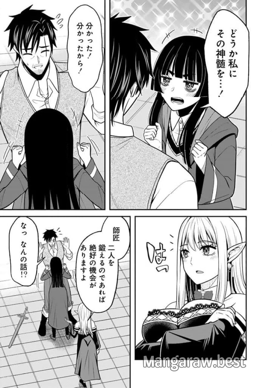 「剣士は時代遅れ」と左遷された人類最強のおっさん、魔術学院で教師になって無双する 第8.3話 - Trang 4