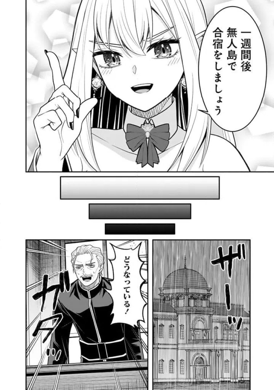 「剣士は時代遅れ」と左遷された人類最強のおっさん、魔術学院で教師になって無双する 第8.3話 - Trang 5