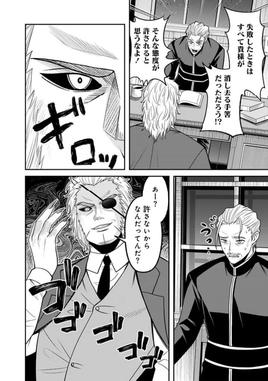 「剣士は時代遅れ」と左遷された人類最強のおっさん、魔術学院で教師になって無双する 第8.3話 - Trang 7