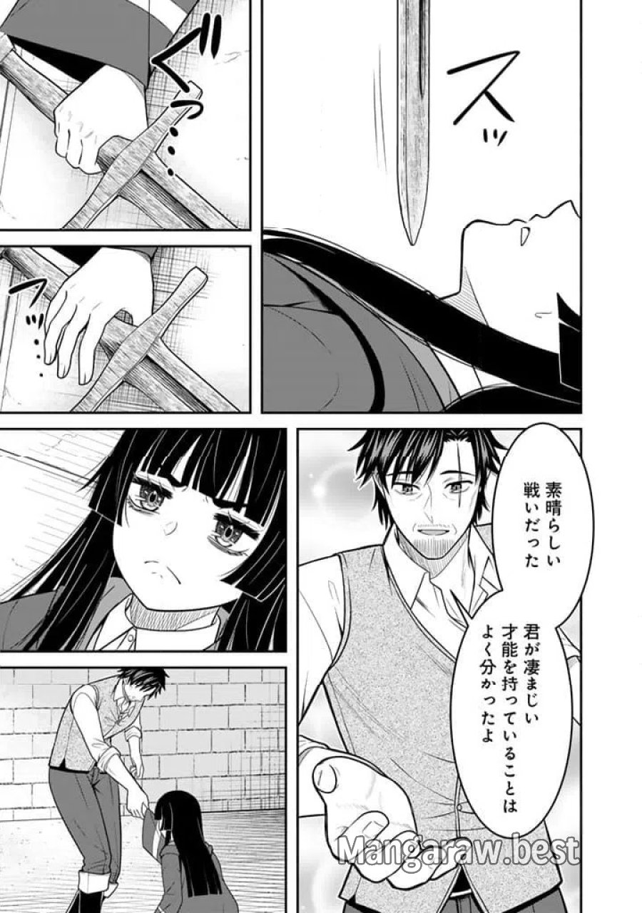 「剣士は時代遅れ」と左遷された人類最強のおっさん、魔術学院で教師になって無双する 第8.2話 - Trang 11