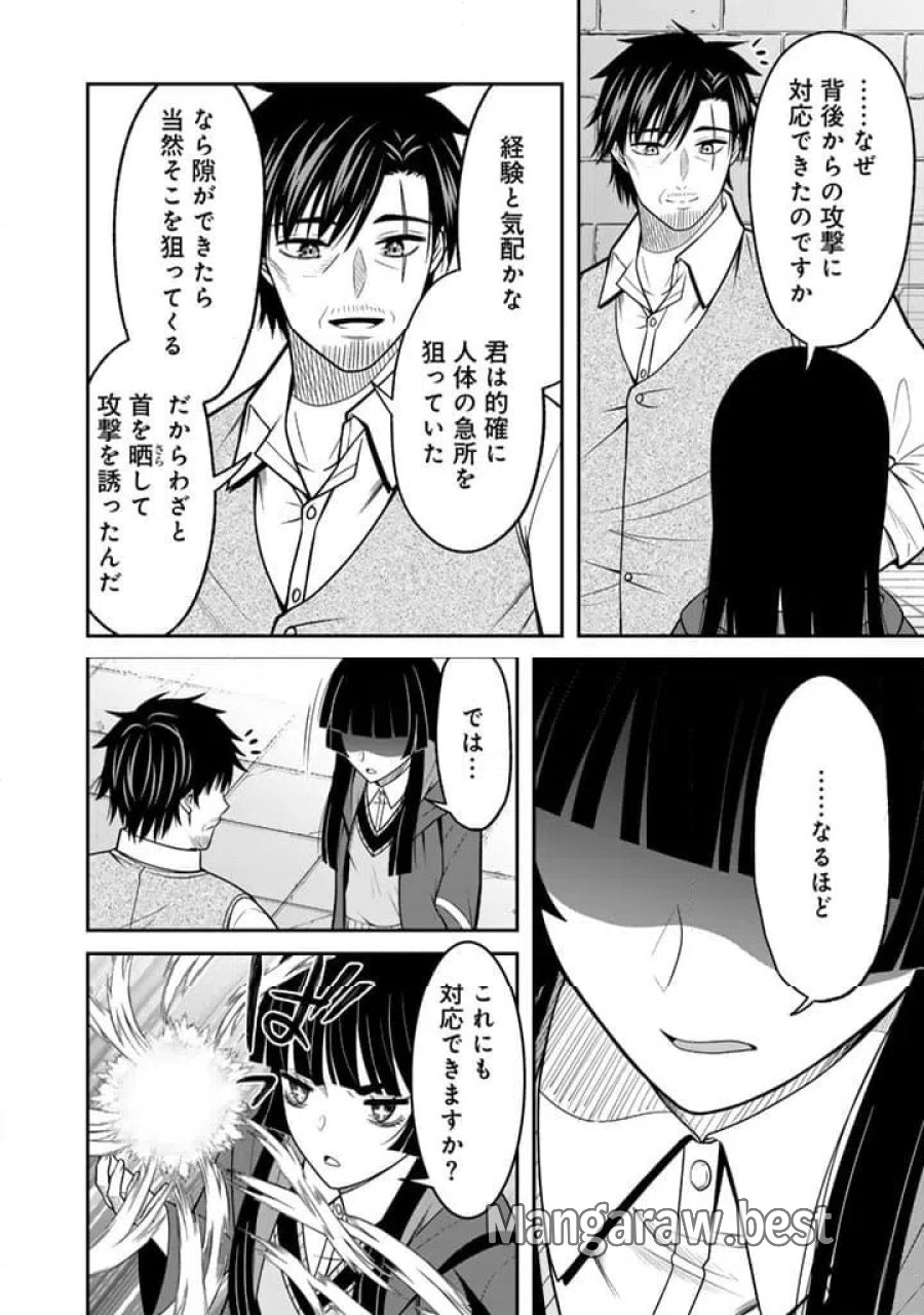 「剣士は時代遅れ」と左遷された人類最強のおっさん、魔術学院で教師になって無双する 第8.2話 - Trang 12