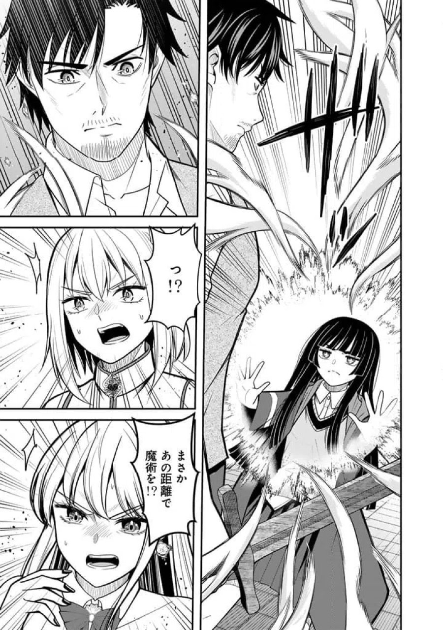 「剣士は時代遅れ」と左遷された人類最強のおっさん、魔術学院で教師になって無双する 第8.2話 - Trang 13