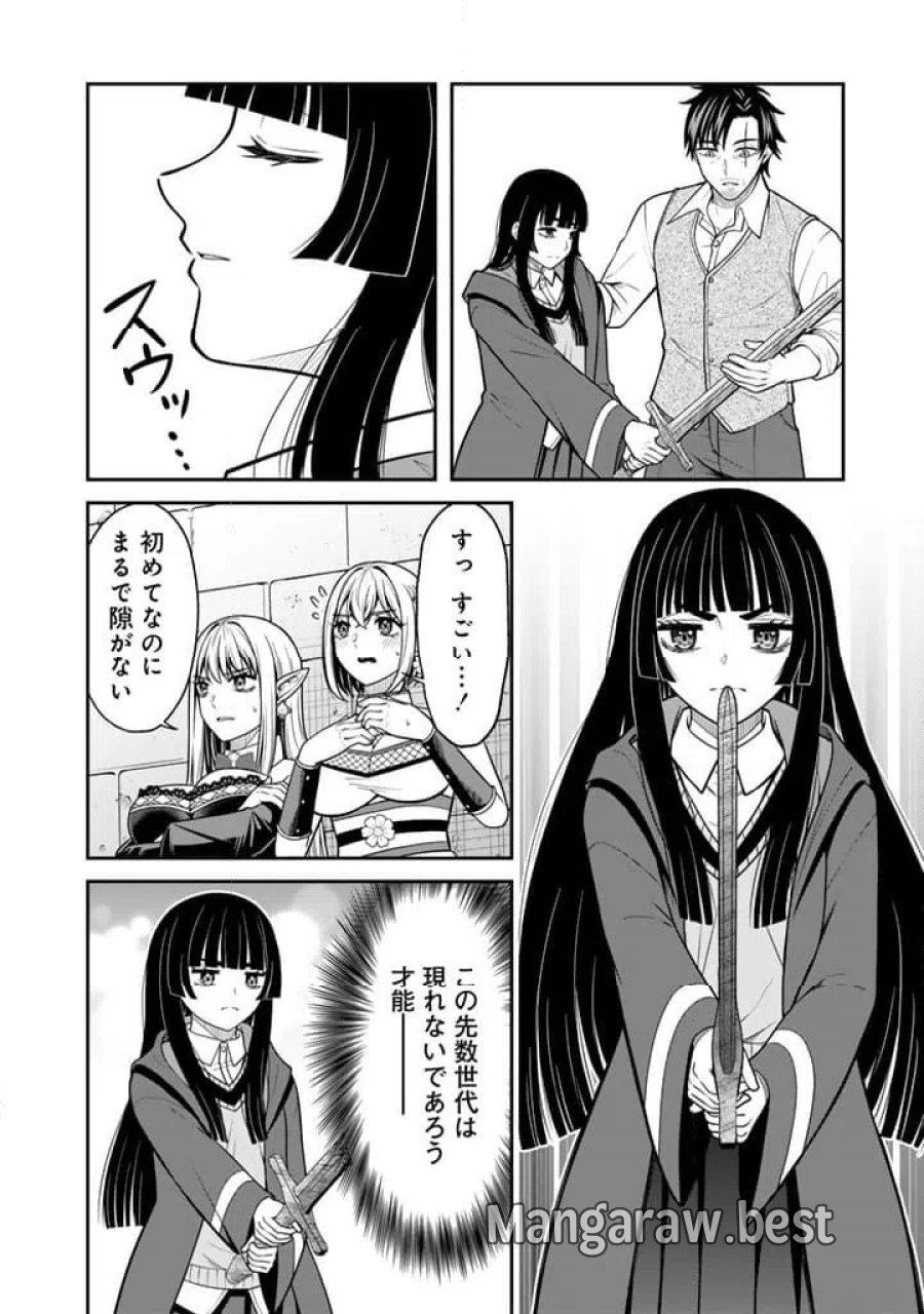 「剣士は時代遅れ」と左遷された人類最強のおっさん、魔術学院で教師になって無双する 第8.2話 - Trang 2