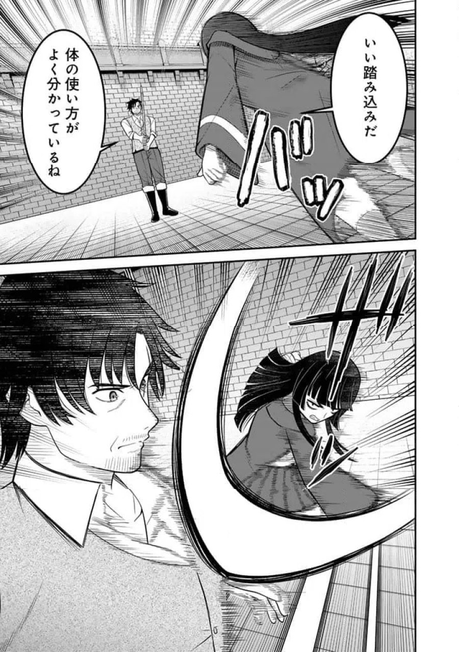 「剣士は時代遅れ」と左遷された人類最強のおっさん、魔術学院で教師になって無双する 第8.2話 - Trang 5