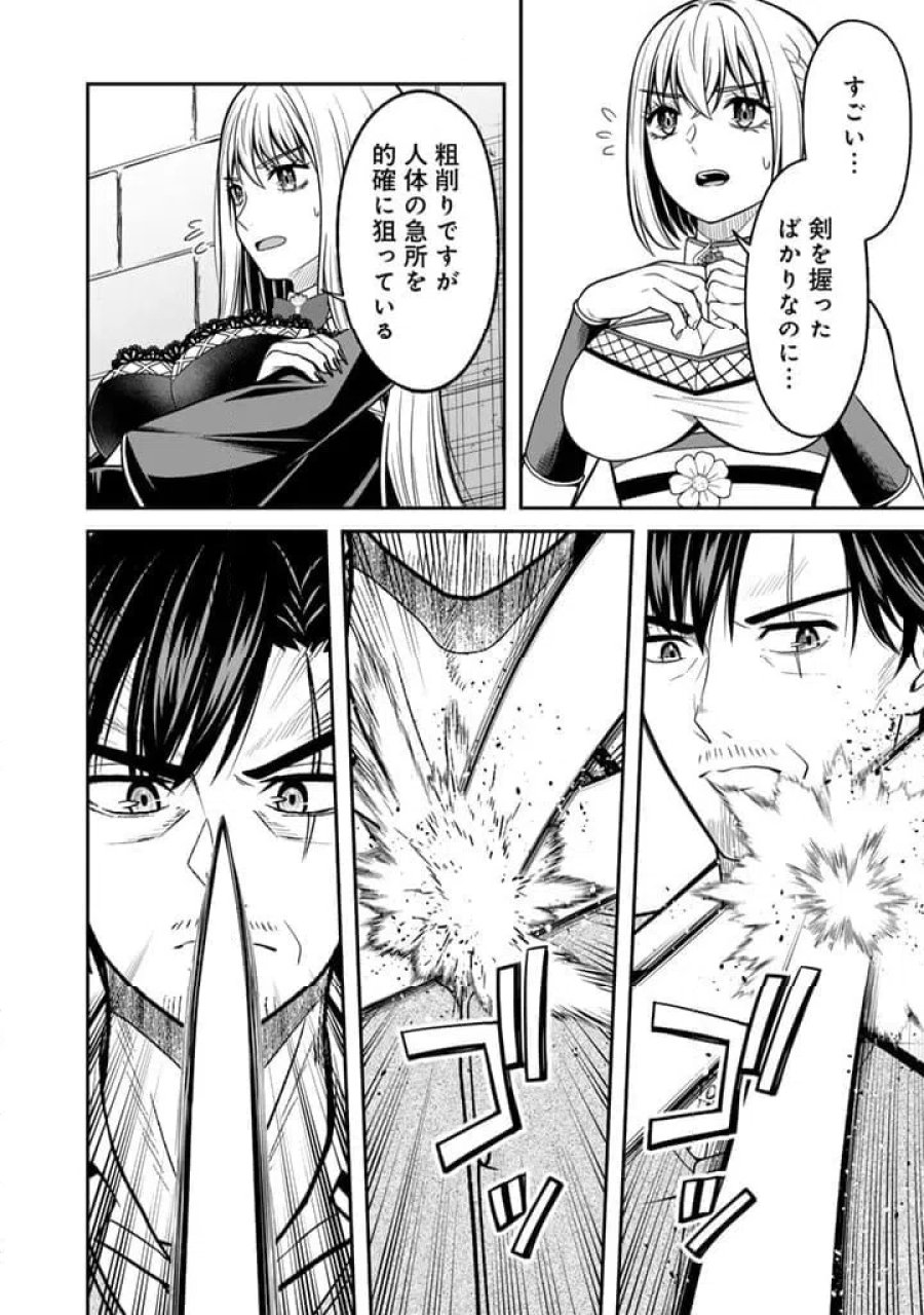 「剣士は時代遅れ」と左遷された人類最強のおっさん、魔術学院で教師になって無双する 第8.2話 - Trang 6