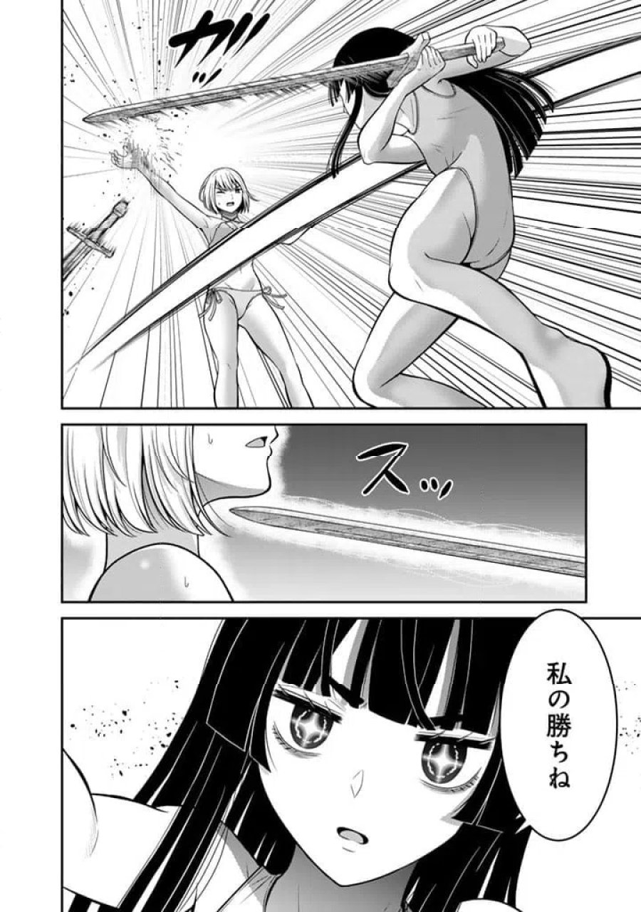 「剣士は時代遅れ」と左遷された人類最強のおっさん、魔術学院で教師になって無双する 第9.2話 - Trang 12