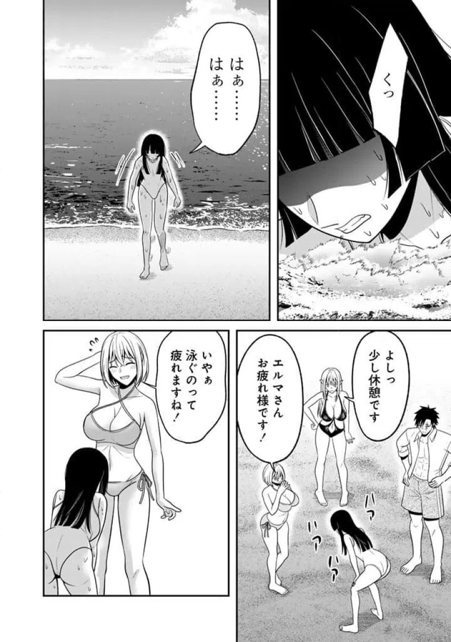「剣士は時代遅れ」と左遷された人類最強のおっさん、魔術学院で教師になって無双する 第9.2話 - Trang 2
