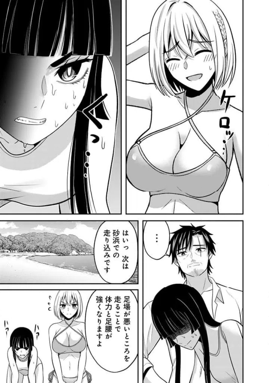 「剣士は時代遅れ」と左遷された人類最強のおっさん、魔術学院で教師になって無双する 第9.2話 - Trang 3