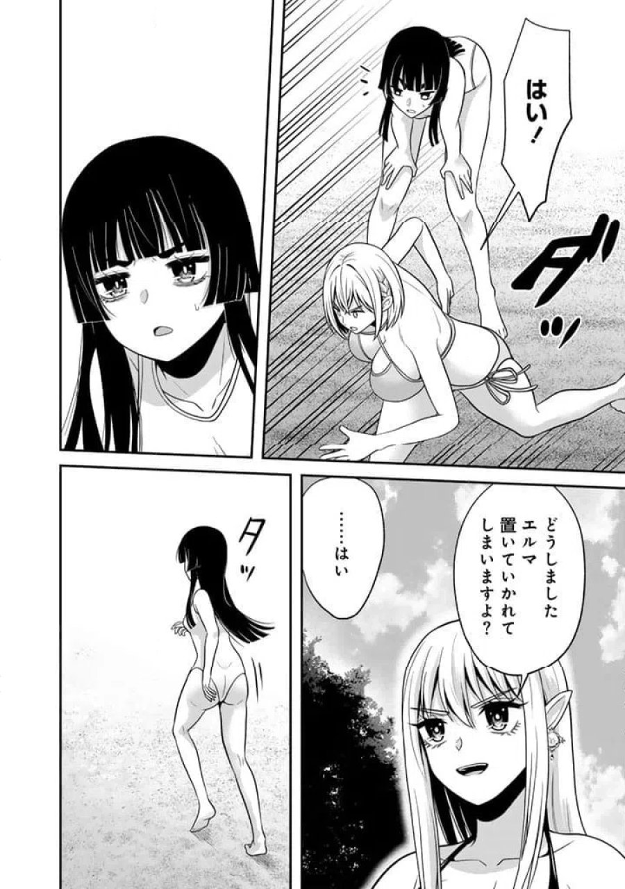「剣士は時代遅れ」と左遷された人類最強のおっさん、魔術学院で教師になって無双する 第9.2話 - Trang 4