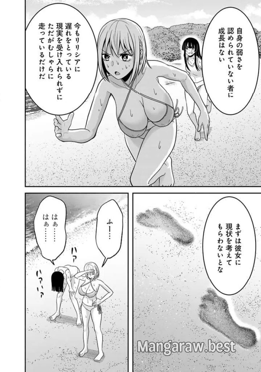 「剣士は時代遅れ」と左遷された人類最強のおっさん、魔術学院で教師になって無双する 第9.2話 - Trang 6