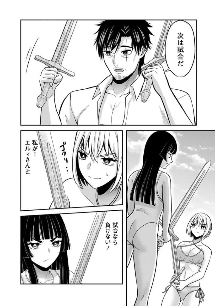 「剣士は時代遅れ」と左遷された人類最強のおっさん、魔術学院で教師になって無双する 第9.2話 - Trang 8