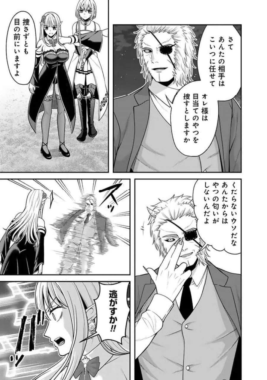 「剣士は時代遅れ」と左遷された人類最強のおっさん、魔術学院で教師になって無双する 第10.2話 - Trang 1