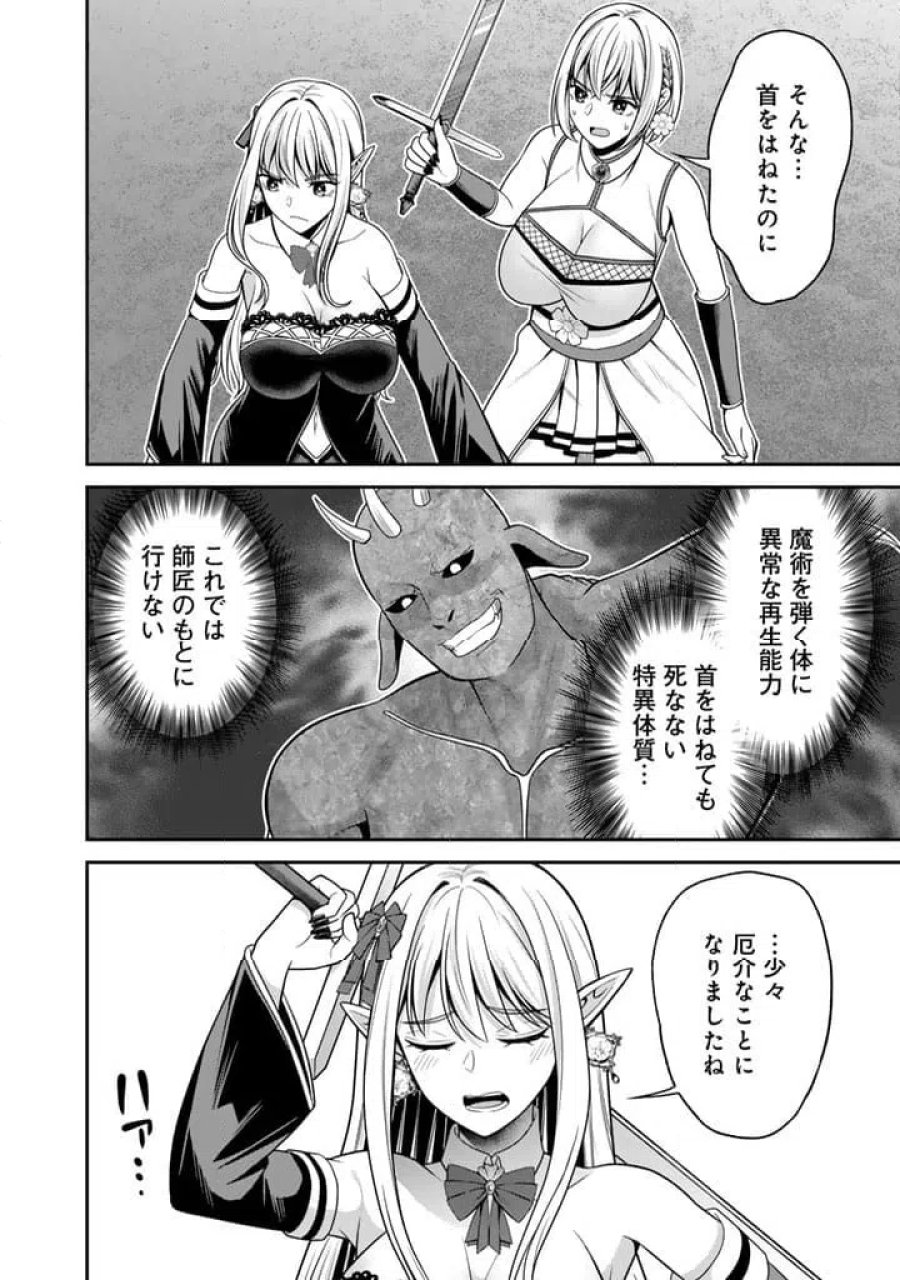 「剣士は時代遅れ」と左遷された人類最強のおっさん、魔術学院で教師になって無双する 第10.2話 - Trang 12