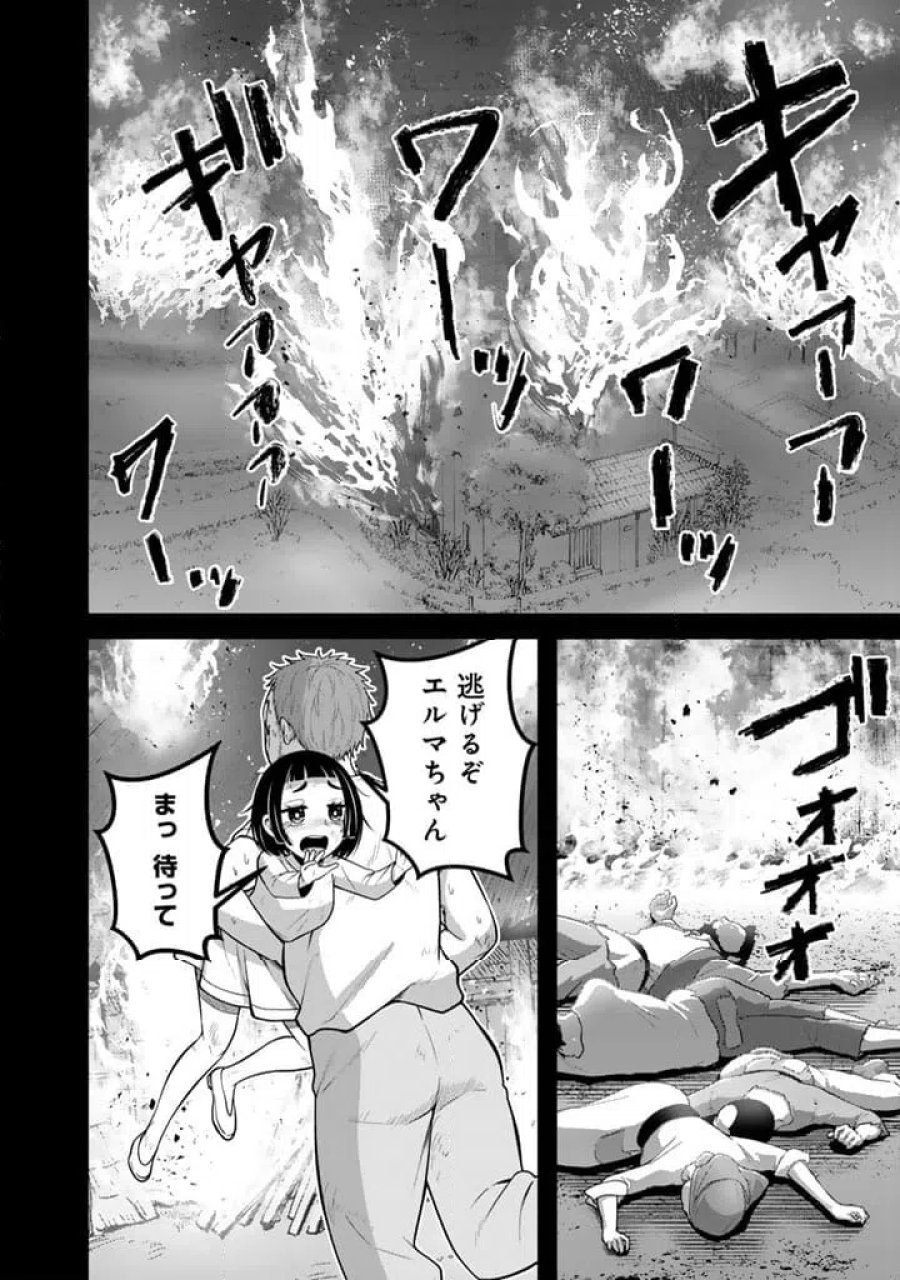 「剣士は時代遅れ」と左遷された人類最強のおっさん、魔術学院で教師になって無双する 第10.2話 - Trang 14