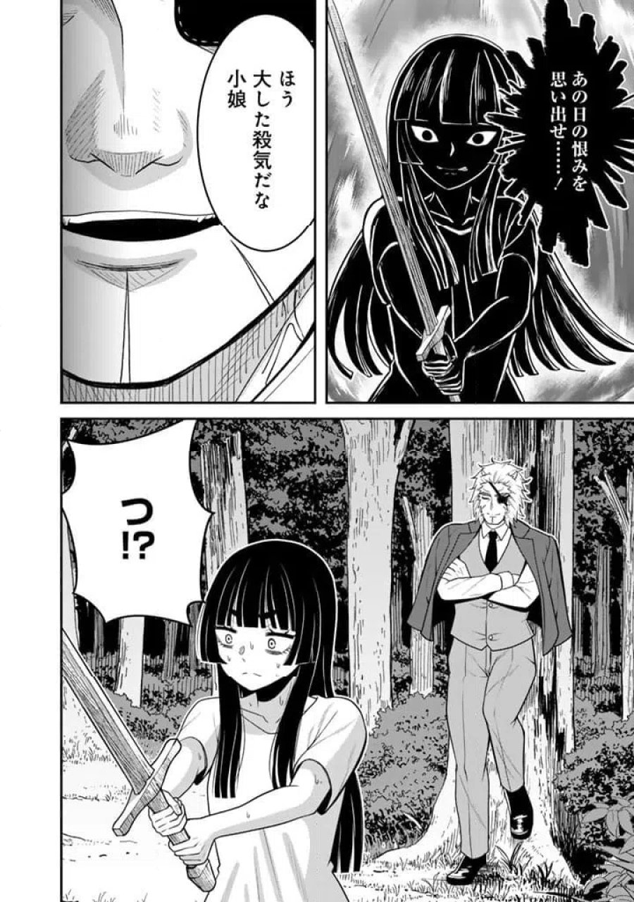 「剣士は時代遅れ」と左遷された人類最強のおっさん、魔術学院で教師になって無双する 第10.2話 - Trang 16