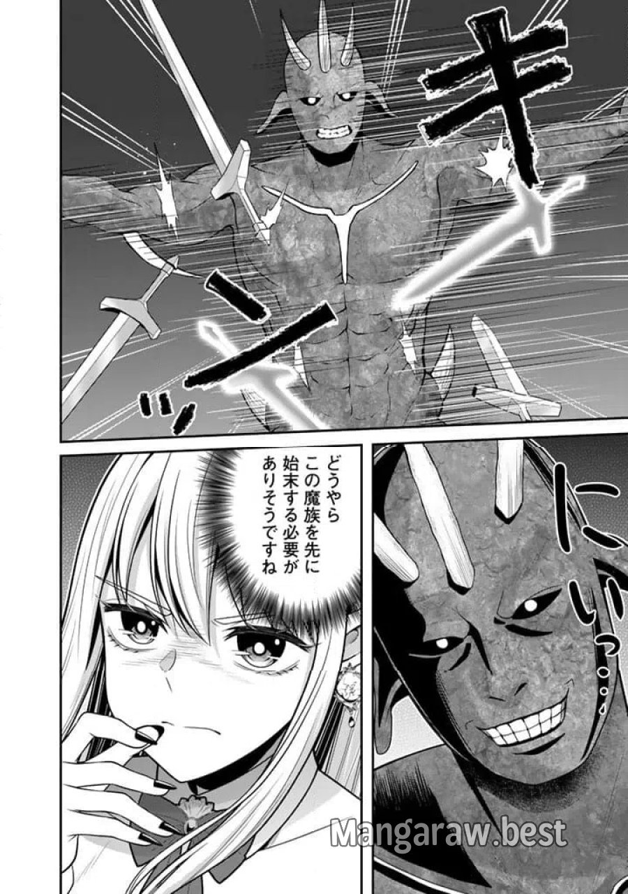 「剣士は時代遅れ」と左遷された人類最強のおっさん、魔術学院で教師になって無双する 第10.2話 - Trang 2