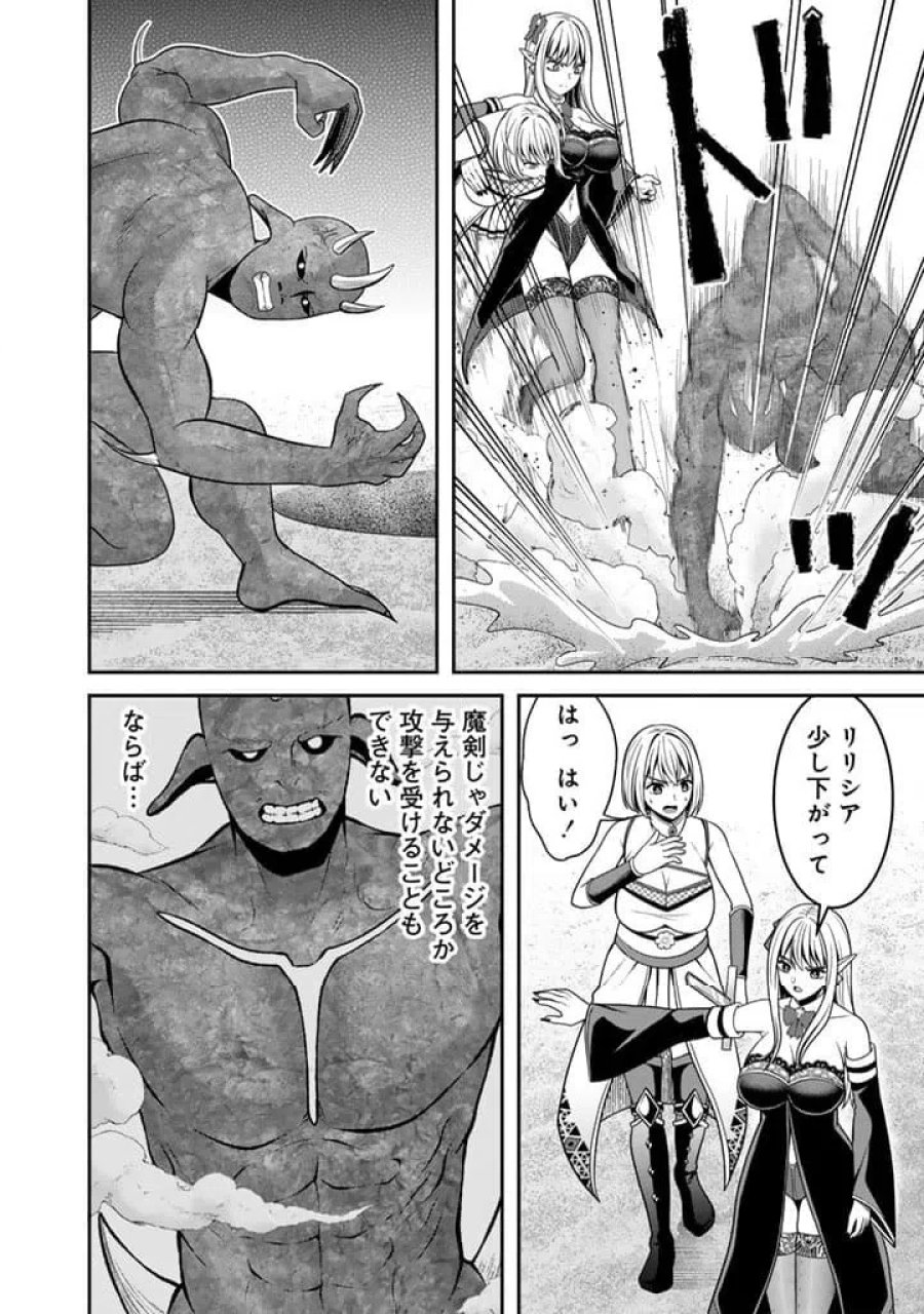 「剣士は時代遅れ」と左遷された人類最強のおっさん、魔術学院で教師になって無双する 第10.2話 - Trang 4