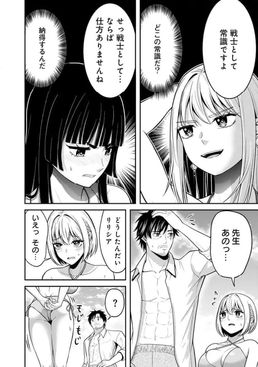 「剣士は時代遅れ」と左遷された人類最強のおっさん、魔術学院で教師になって無双する 第9.1話 - Trang 10