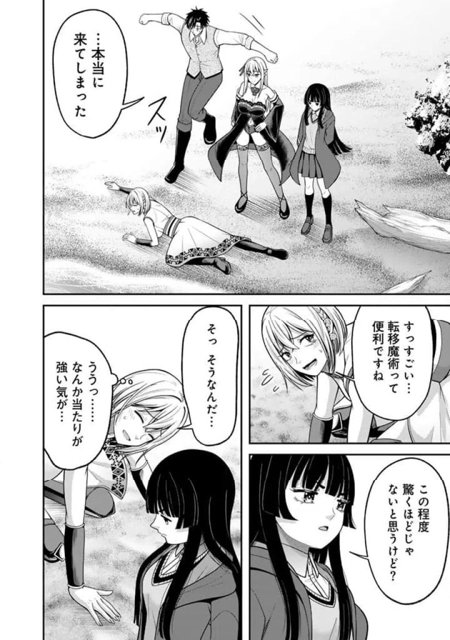 「剣士は時代遅れ」と左遷された人類最強のおっさん、魔術学院で教師になって無双する 第9.1話 - Trang 2