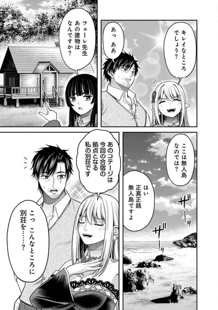 「剣士は時代遅れ」と左遷された人類最強のおっさん、魔術学院で教師になって無双する 第9.1話 - Trang 3
