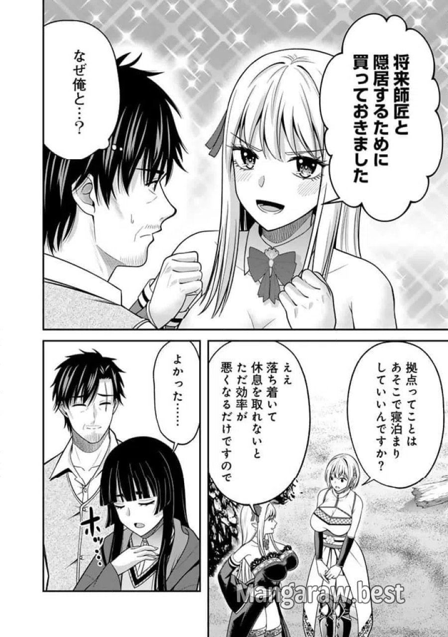 「剣士は時代遅れ」と左遷された人類最強のおっさん、魔術学院で教師になって無双する 第9.1話 - Trang 4