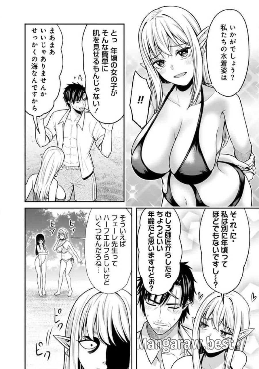「剣士は時代遅れ」と左遷された人類最強のおっさん、魔術学院で教師になって無双する 第9.1話 - Trang 8