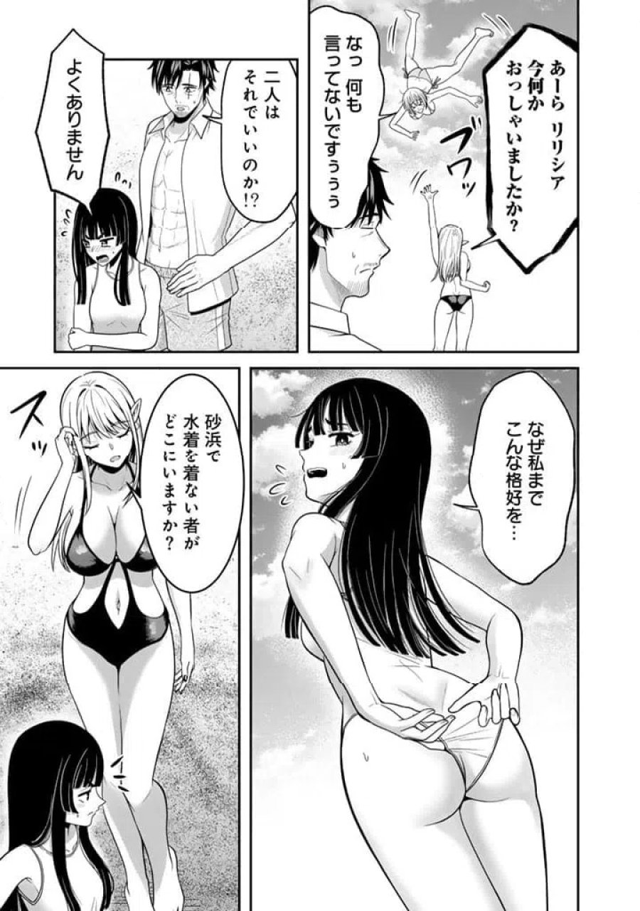 「剣士は時代遅れ」と左遷された人類最強のおっさん、魔術学院で教師になって無双する 第9.1話 - Trang 9