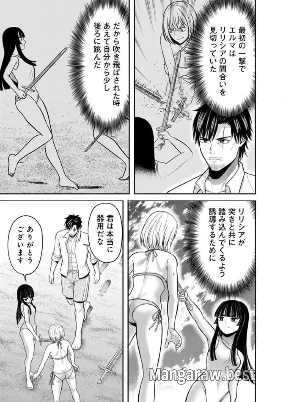 「剣士は時代遅れ」と左遷された人類最強のおっさん、魔術学院で教師になって無双する 第9.3話 - Trang 1