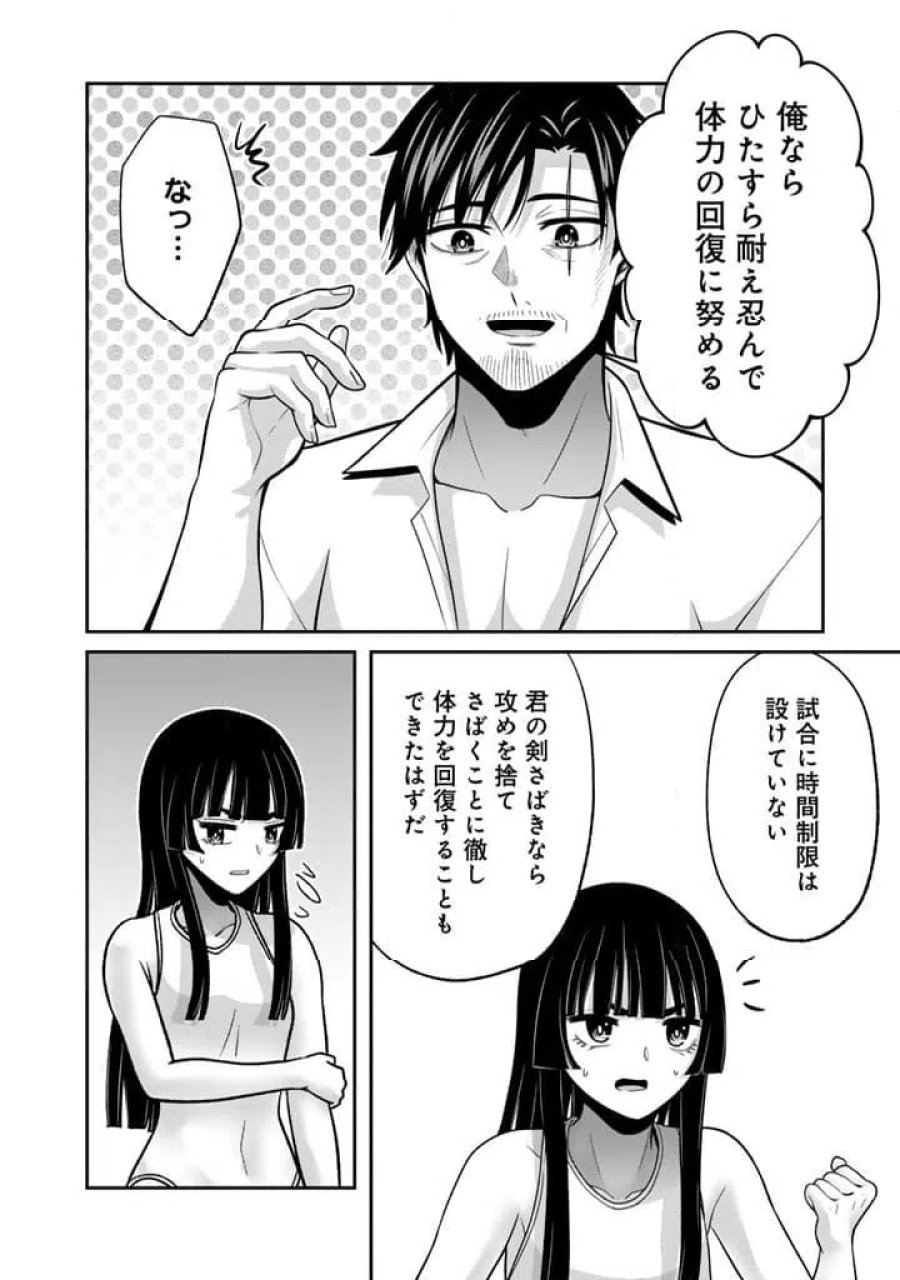 「剣士は時代遅れ」と左遷された人類最強のおっさん、魔術学院で教師になって無双する 第9.3話 - Trang 10