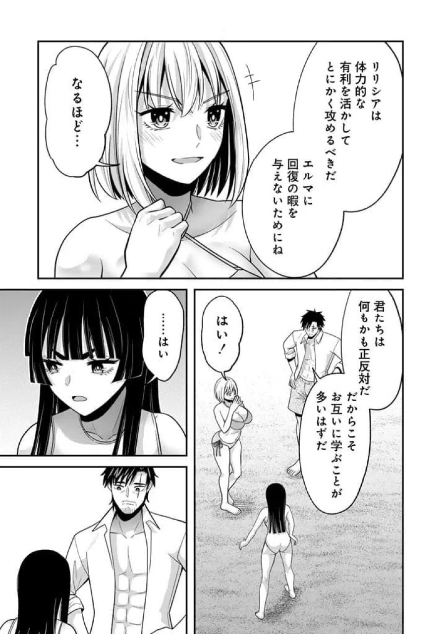 「剣士は時代遅れ」と左遷された人類最強のおっさん、魔術学院で教師になって無双する 第9.3話 - Trang 11