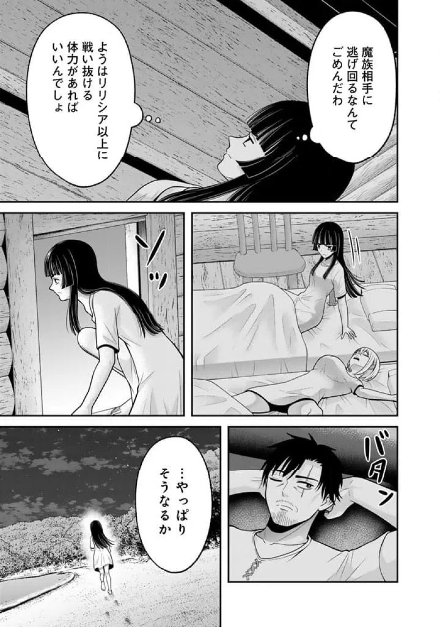 「剣士は時代遅れ」と左遷された人類最強のおっさん、魔術学院で教師になって無双する 第9.3話 - Trang 13