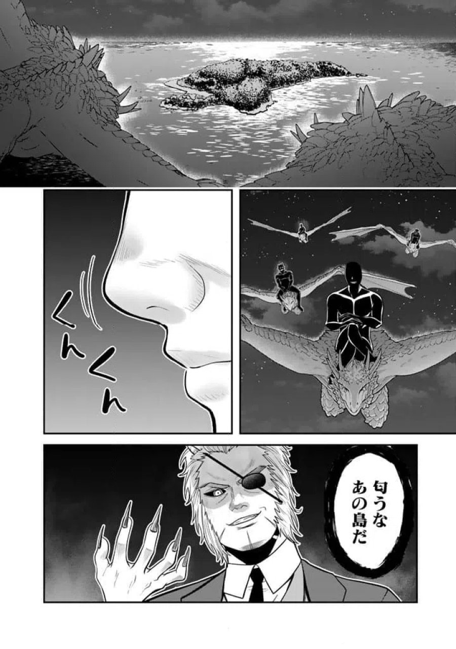 「剣士は時代遅れ」と左遷された人類最強のおっさん、魔術学院で教師になって無双する 第9.3話 - Trang 14