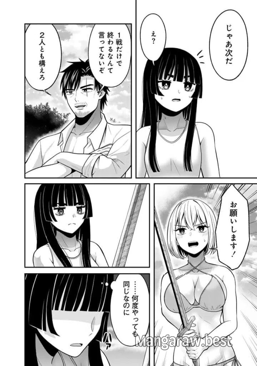 「剣士は時代遅れ」と左遷された人類最強のおっさん、魔術学院で教師になって無双する 第9.3話 - Trang 2