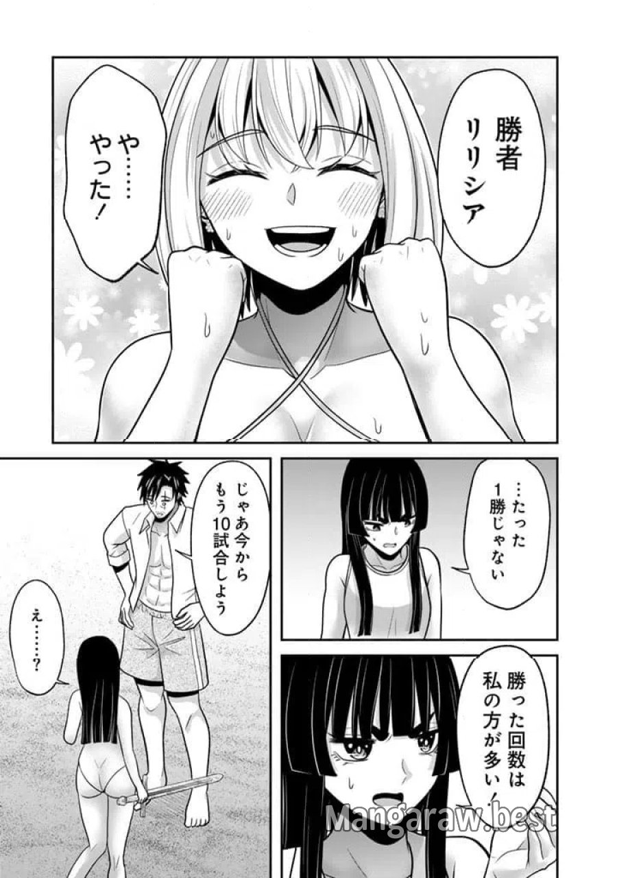 「剣士は時代遅れ」と左遷された人類最強のおっさん、魔術学院で教師になって無双する 第9.3話 - Trang 7