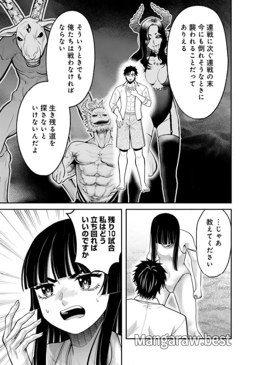 「剣士は時代遅れ」と左遷された人類最強のおっさん、魔術学院で教師になって無双する 第9.3話 - Trang 9
