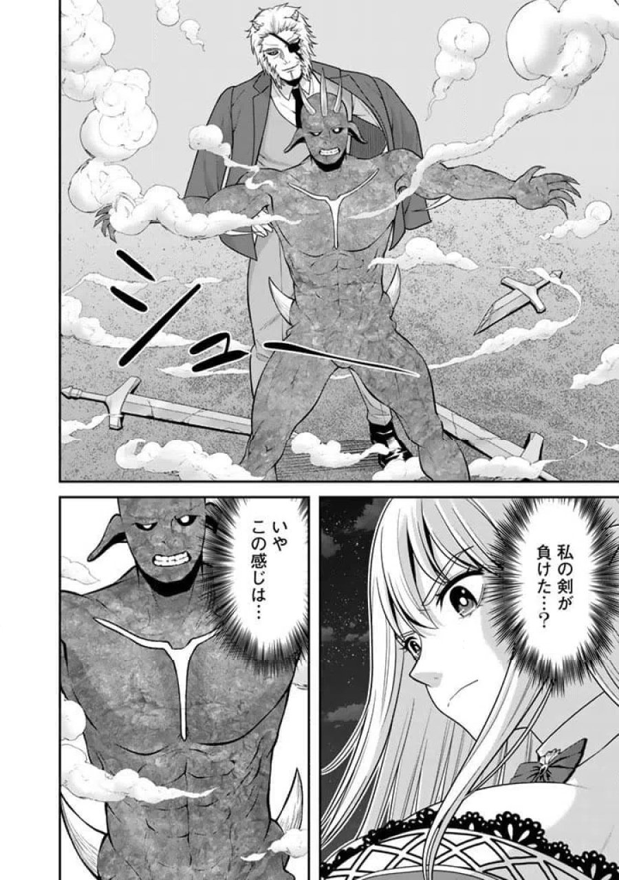「剣士は時代遅れ」と左遷された人類最強のおっさん、魔術学院で教師になって無双する 第10.1話 - Trang 12