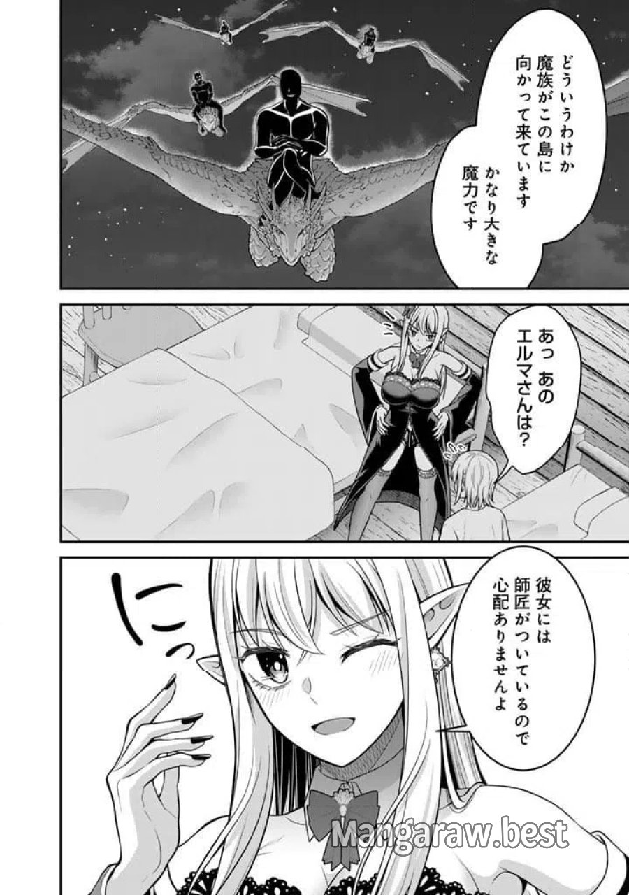 「剣士は時代遅れ」と左遷された人類最強のおっさん、魔術学院で教師になって無双する 第10.1話 - Trang 2
