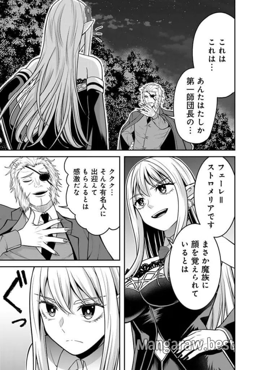 「剣士は時代遅れ」と左遷された人類最強のおっさん、魔術学院で教師になって無双する 第10.1話 - Trang 5