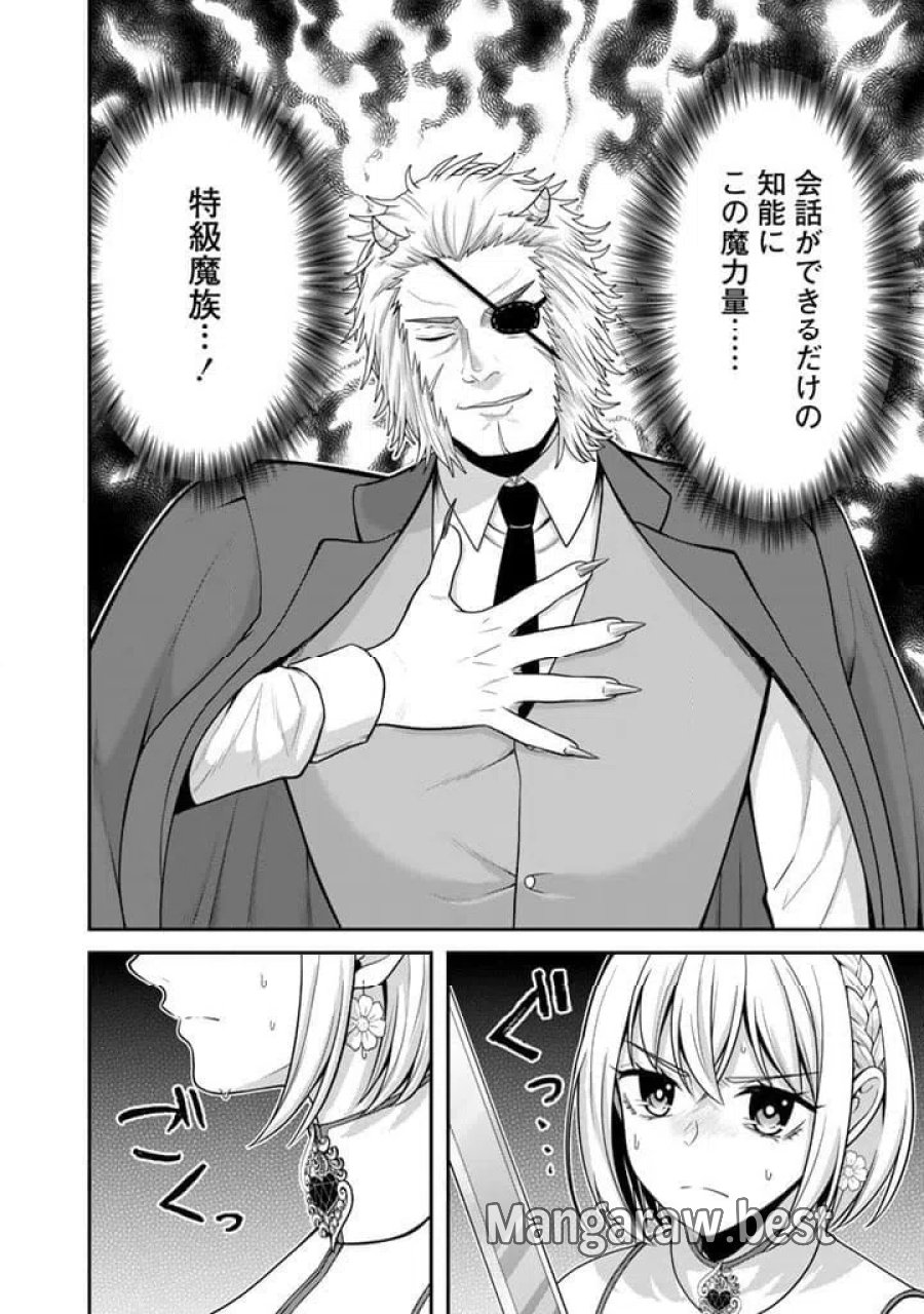 「剣士は時代遅れ」と左遷された人類最強のおっさん、魔術学院で教師になって無双する 第10.1話 - Trang 6