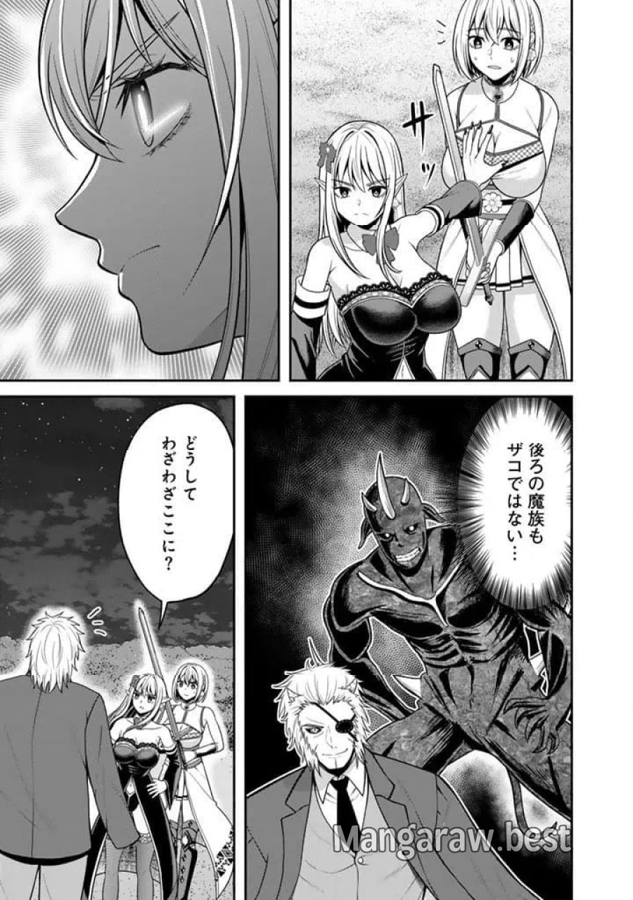 「剣士は時代遅れ」と左遷された人類最強のおっさん、魔術学院で教師になって無双する 第10.1話 - Trang 7