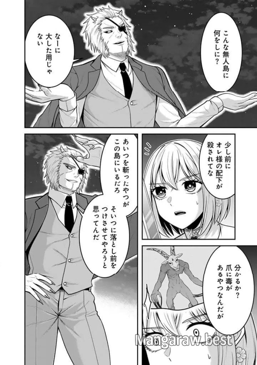 「剣士は時代遅れ」と左遷された人類最強のおっさん、魔術学院で教師になって無双する 第10.1話 - Trang 8