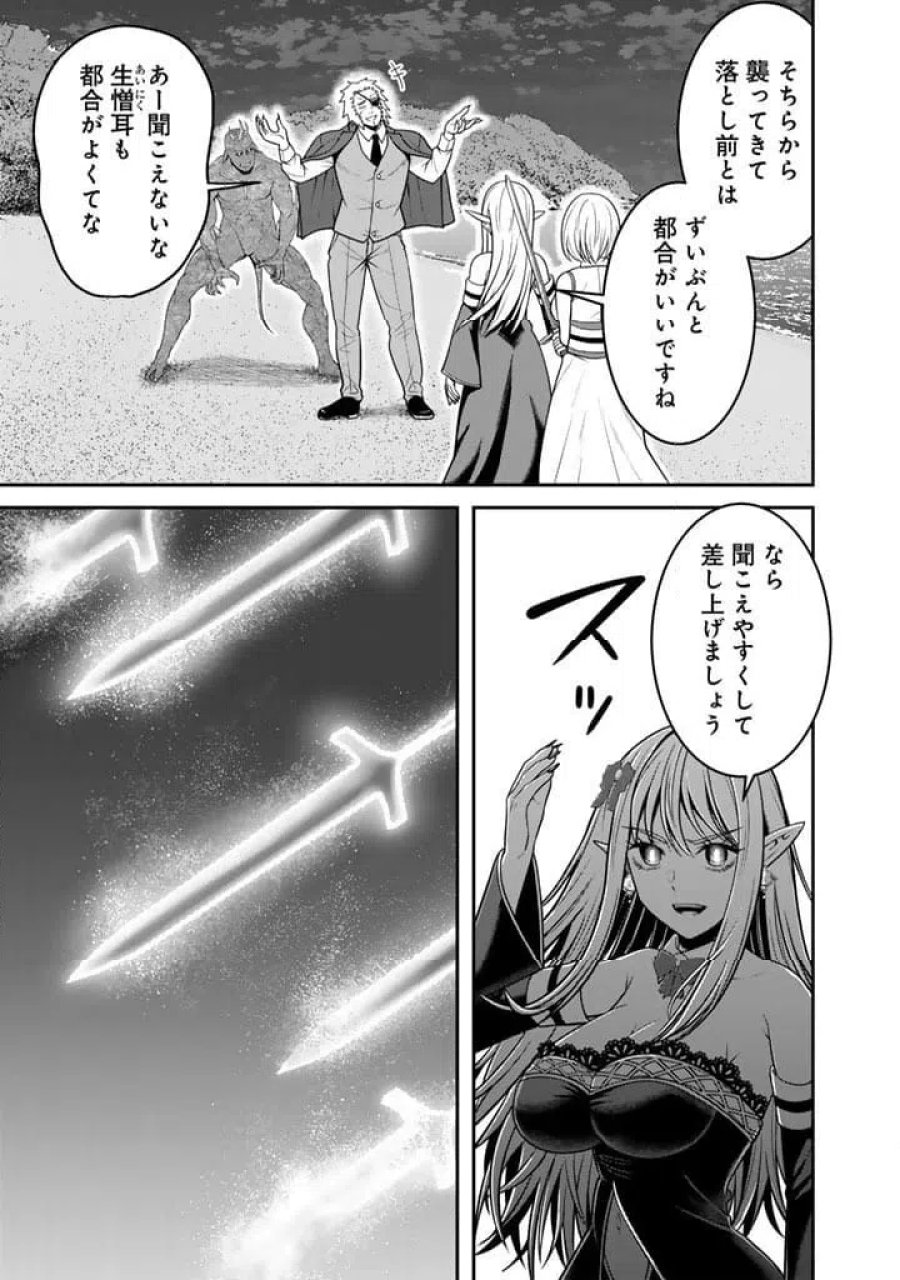 「剣士は時代遅れ」と左遷された人類最強のおっさん、魔術学院で教師になって無双する 第10.1話 - Trang 9