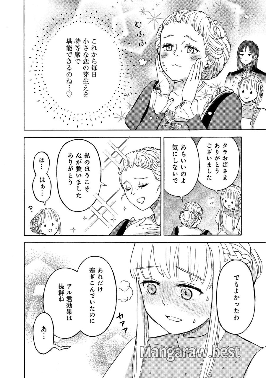 冒険者アル あいつの魔法はおかしい@COMIC 第23話 - Page 10
