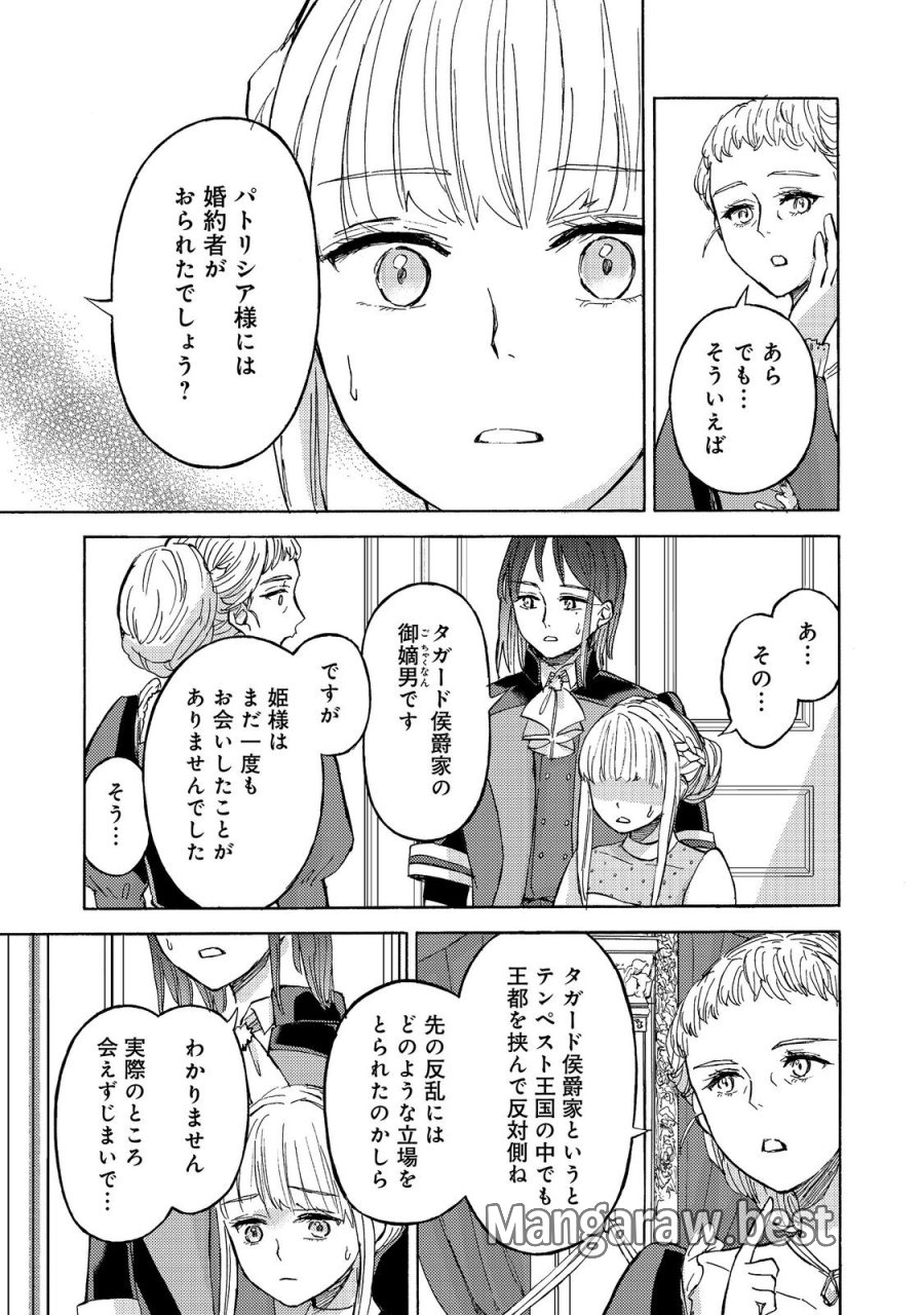 冒険者アル あいつの魔法はおかしい@COMIC 第23話 - Page 11