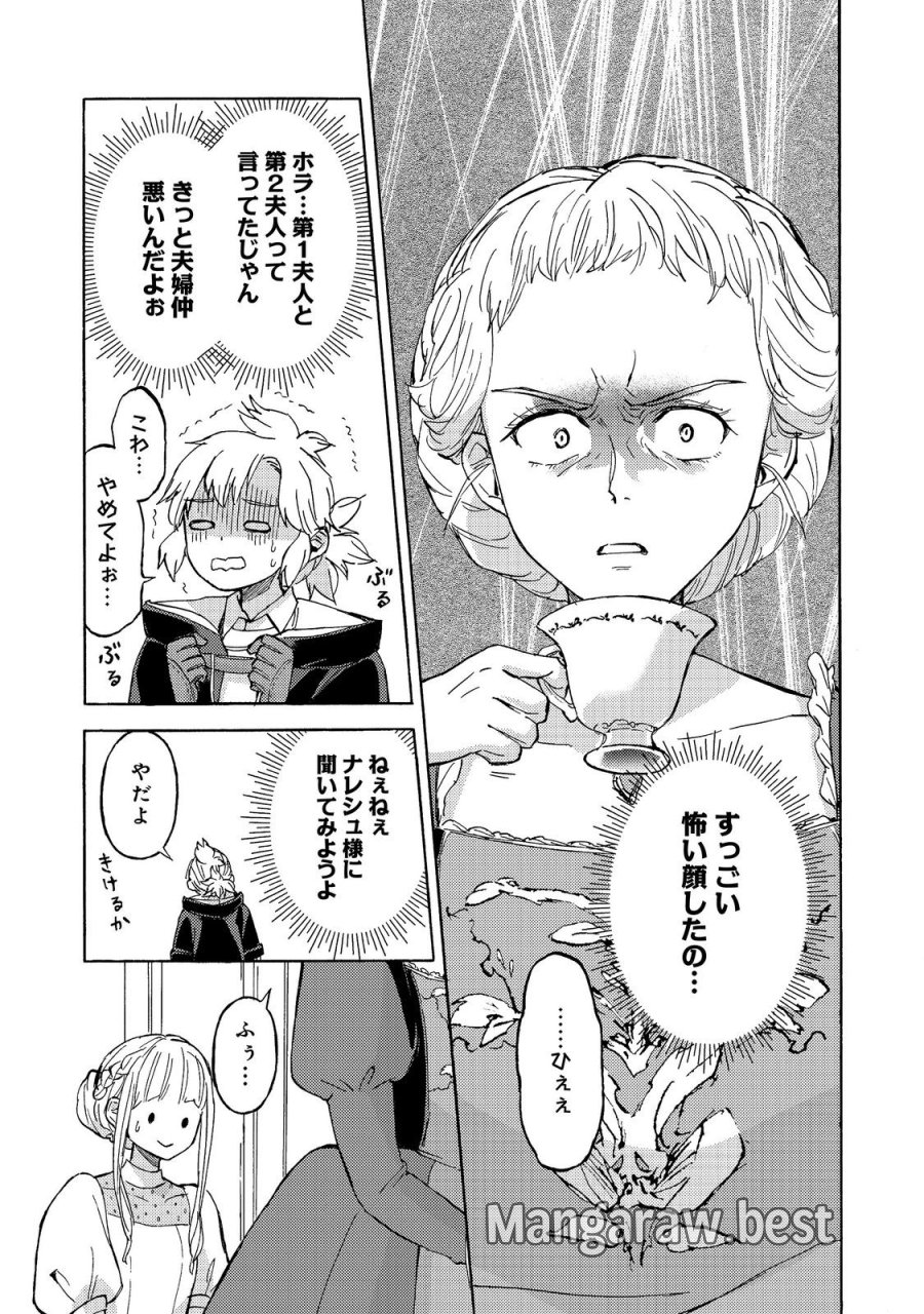 冒険者アル あいつの魔法はおかしい@COMIC 第23話 - Page 9