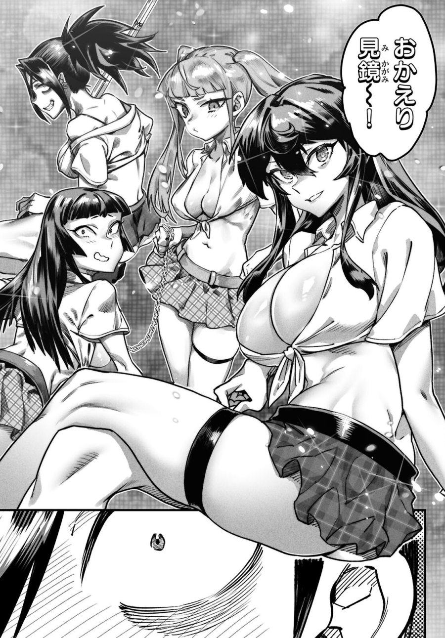 転生コロシアム 第41話 - Page 14