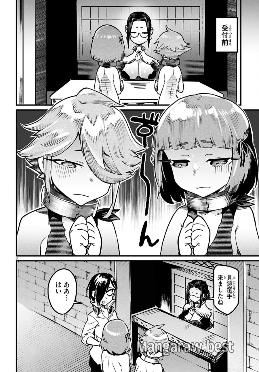 転生コロシアム 第41話 - Page 6
