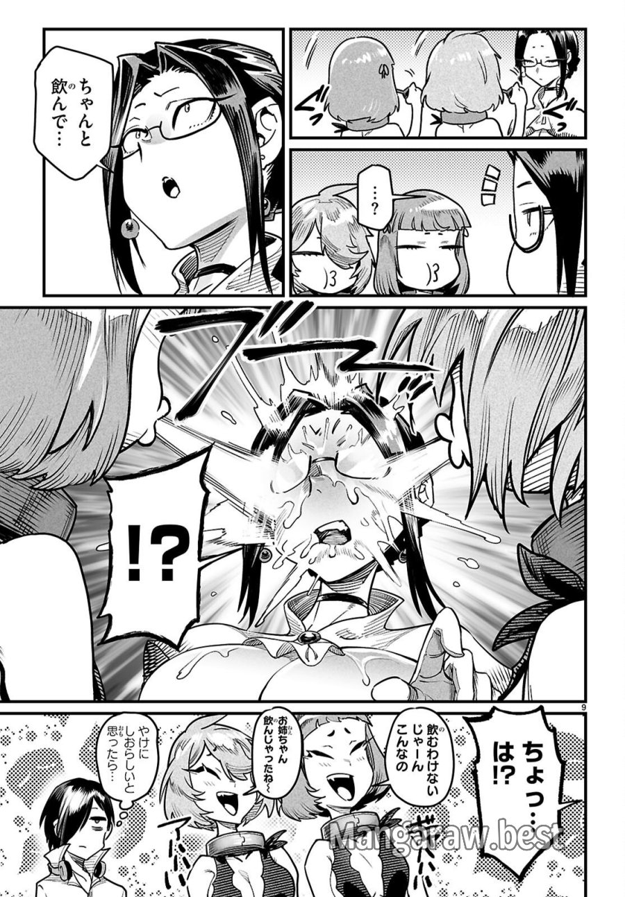 転生コロシアム 第41話 - Page 9