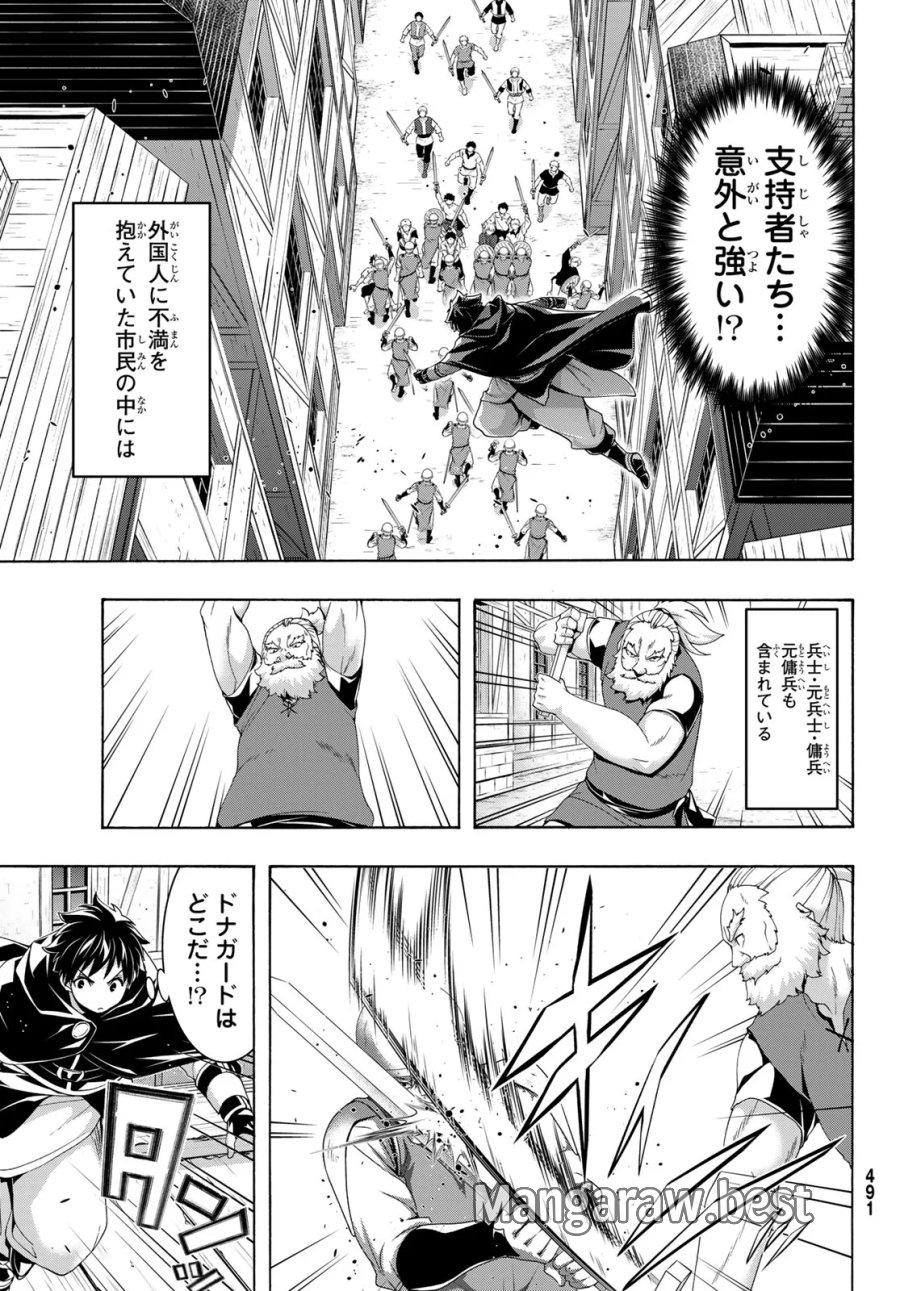 100万の命の上に俺は立っている 第121話 - Page 26