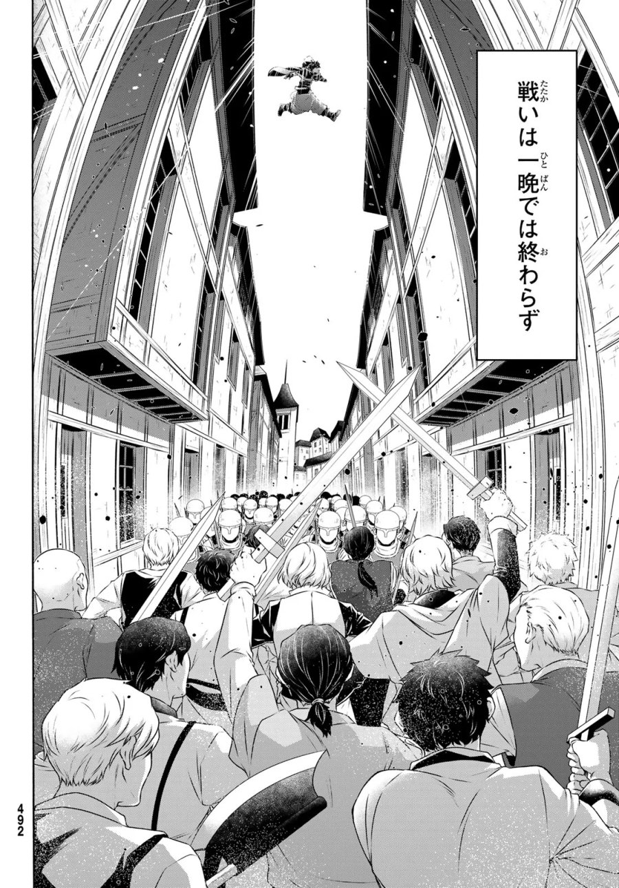 100万の命の上に俺は立っている 第121話 - Page 27